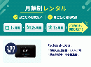 【定期】SoftBank 809SH 100GB