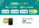 【定期】docomo FS050W 無制限