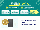 【定期】docomo home5G HR02 無制限