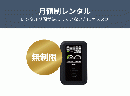 【定期】docomo FS050W 無制限