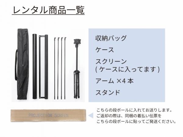 三脚式スクリーン 80型