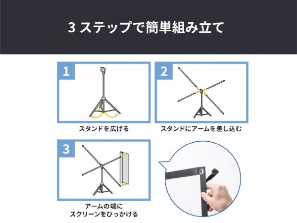 三脚式スクリーン 80型