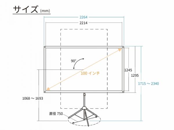 三脚式スクリーン 100型