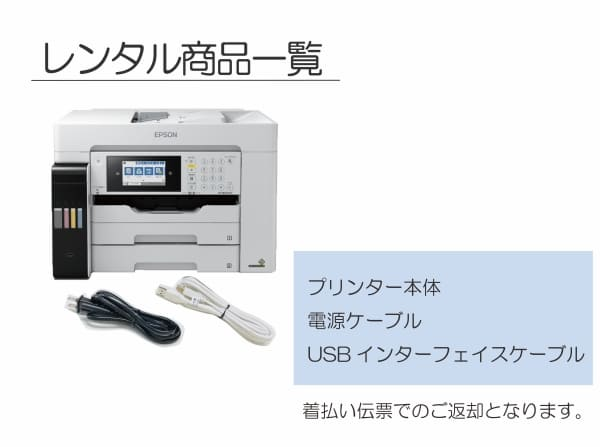 カラープリンターレンタル [EPSON PX-M6711FT]